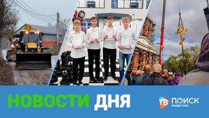 Клин. Новости дня 21.10.25