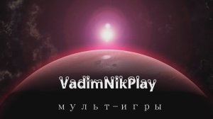 among the sleep 1часть