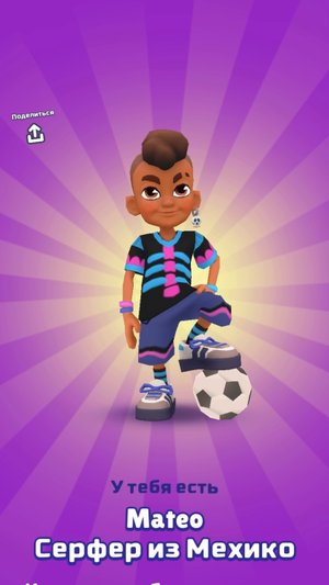 Пол это лава subway surf