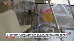 Отворена лабораторија за за ХЛА типизацију ткива