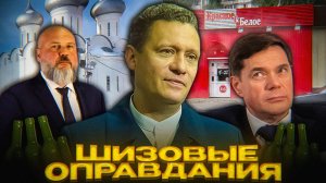 СУХОЙ ЗАКОН ПРОВАЛИЛСЯ | Кто ОЧЕРНЯЕТ Вологду