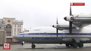 АН 12-музейный экспонат с боевым прошлым