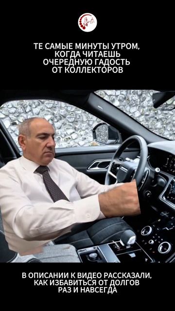 КОГДА ЧИТАЕШЬ ОЧЕРЕДНУЮ ГАДОСТЬ ОТ КОЛЛЕКТОРОВ смотреть онлайн