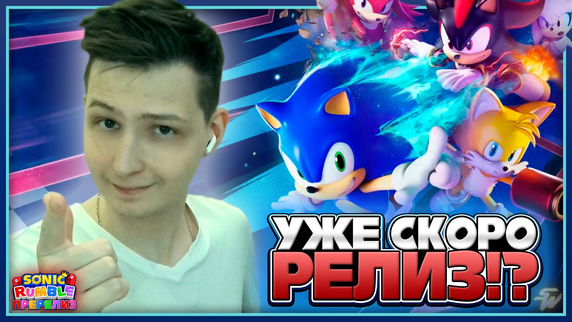 ЖДАТЬ РЕЛИЗА ОСТАЛОСЬ НЕДОЛГО | Sonic Rumble Пре-Релиз #sonic #соник #sonicrumble