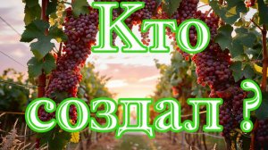 Кто создал ?    пение детей