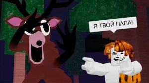 99 ночей в лесу РОБЛОКС