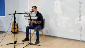 13) Литературно-музыкальный вечер "Под звуки стихов и песен". Антон Тарасов (В. Цой "Музыка волн").