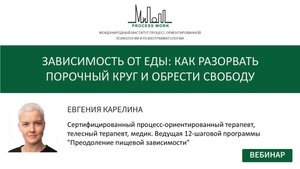Зависимость от еды: кКак разорвать порочный круг и обрести свободу
