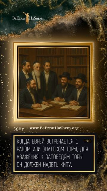 Встреча с мудрецами обязывает! 🧔🏻