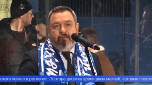 Более 11 тысяч болельщиков и море незабываемых эмоций