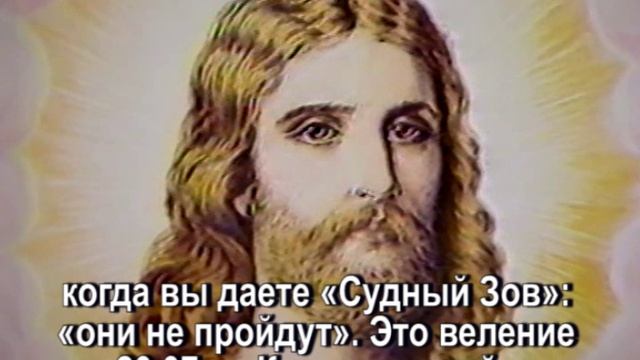 Учение о Господнем Ритуале экзорцизма (отрывок с призывами Посланника)