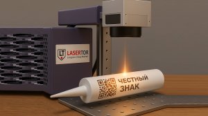 Лазерная маркировка упаковки клея