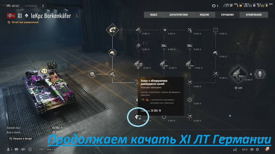 World of Tanks 2.0.1. Прокачиваем ветку техники. ПЕРЕРИСОВКА КОНТУРОВ. Доработки карт. NewGTLR_ROST. смотреть онлайн