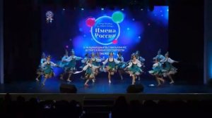ОАТ "Созвездие" Танец "Калинка". Имена России 2025
