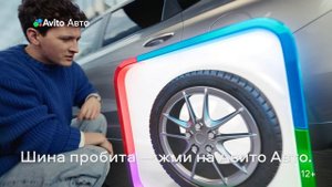 Авито / Авто