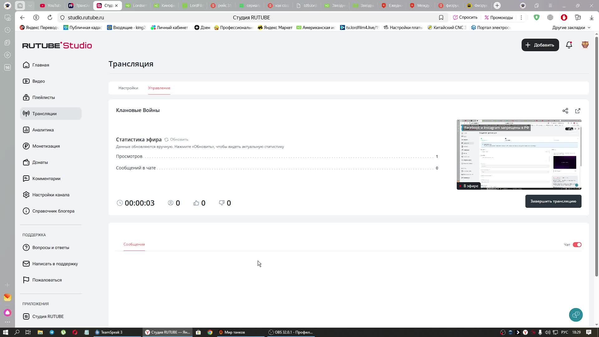 Клановые Войны смотреть онлайн