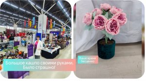 Большое кашпо своими руками/Городская ярмарка/Встреча с мэром/Было страшно!