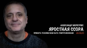 Итоги 20 октября 2025 года | Александр Меркурис | Alexander Mercouris