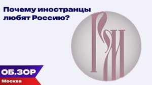 Русский мир без границ: как иностранцы понимают, где он заканчивается