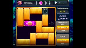 Уровень 2/ Испытание 77