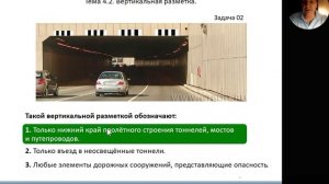 ПДД. Тема 4.2. Вертикальная разметка.