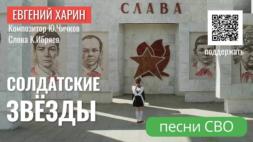 Солдатские звёзды смотреть онлайн