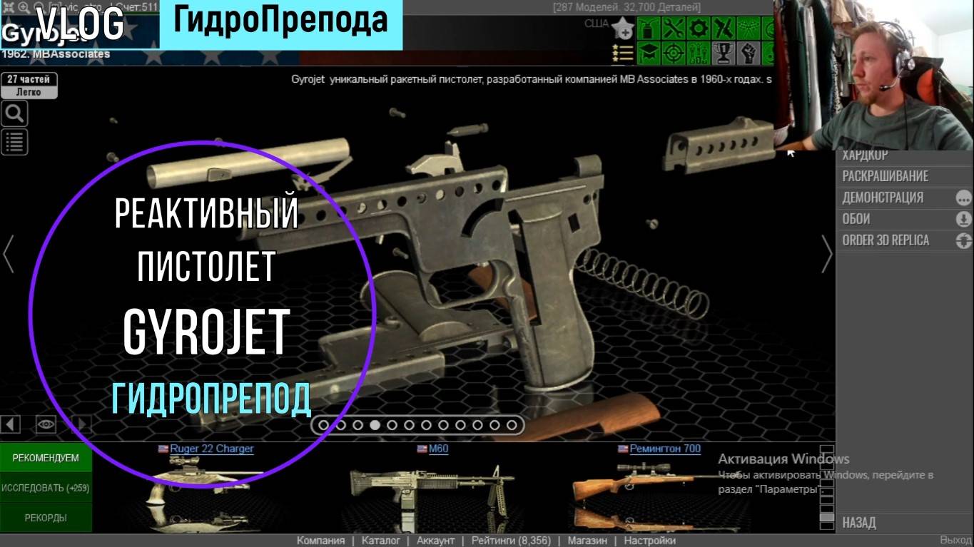 Реактивный пистолет GyroJet. Как он работал? Сборка-разборка.