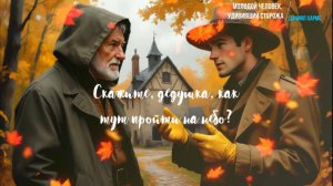 Даниил Хармс - Молодой человек, удививший сторожа - рассказ