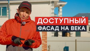 Ошибки при выборе фасада: что нужно знать до строительства