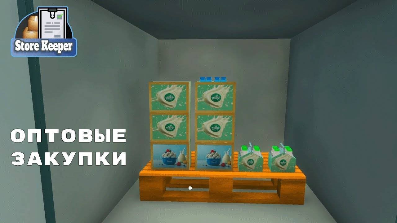 ПОДРАБОТКА КЛАДОВЩИКОМ ► STORE KEEPER (Demo)