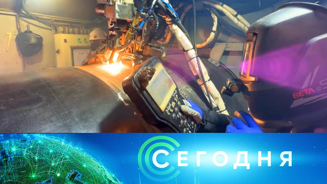 Сегодня: 21 октября 2025 года. 16:00 | Выпуск новостей | Новости НТВ