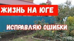 #109🌷Снова переделала по- другому/Перебрала яблоки/Вяжу шапку