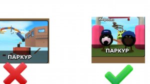 Паркур в скебоб ган (на самом деле я промучился 30 мин)