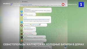 Севастопольцы жалуются на холодные батареи в домах