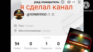 Сделал канал в Лайке
