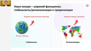 ▶️  20.10.2025 Презентация бизнеса Gem Space. Член Совета Директоров Александр Качановский