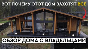 Сколько Стоит Такой Дом? Реальный Обзор Дома Под Ключ с Владельцами | КП Ели Estate
