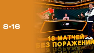 «8-16»:12-й тур Мир РПЛ. Выпуск от 20.10.2025