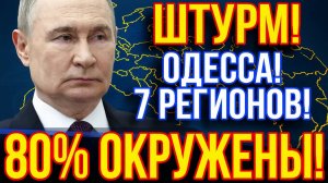 ФАБ-500 С УМПК РЕШИЛ ИСХОД БИТВЫ ЗА КУПЯНСК! Путин раскрыл главные козыри. ВС РФ расчищают фронт.
