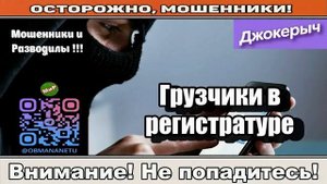 Мошенники звонят по телефону _ Обширный ушиб всей башки ( сборник ).