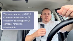 Яндекс такси убирает бонусы для водителей, деньги заменили на бонусы«скидки» на комиссии, персоналка