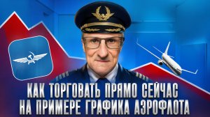 Рынок изменился, не спорь. Или меняйся вместе с ним, или потеряешь депозит /// Старый трейдер
