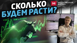 РОСТ АКЦИЙ НА 10%. Что делать трейдеру и инвестору