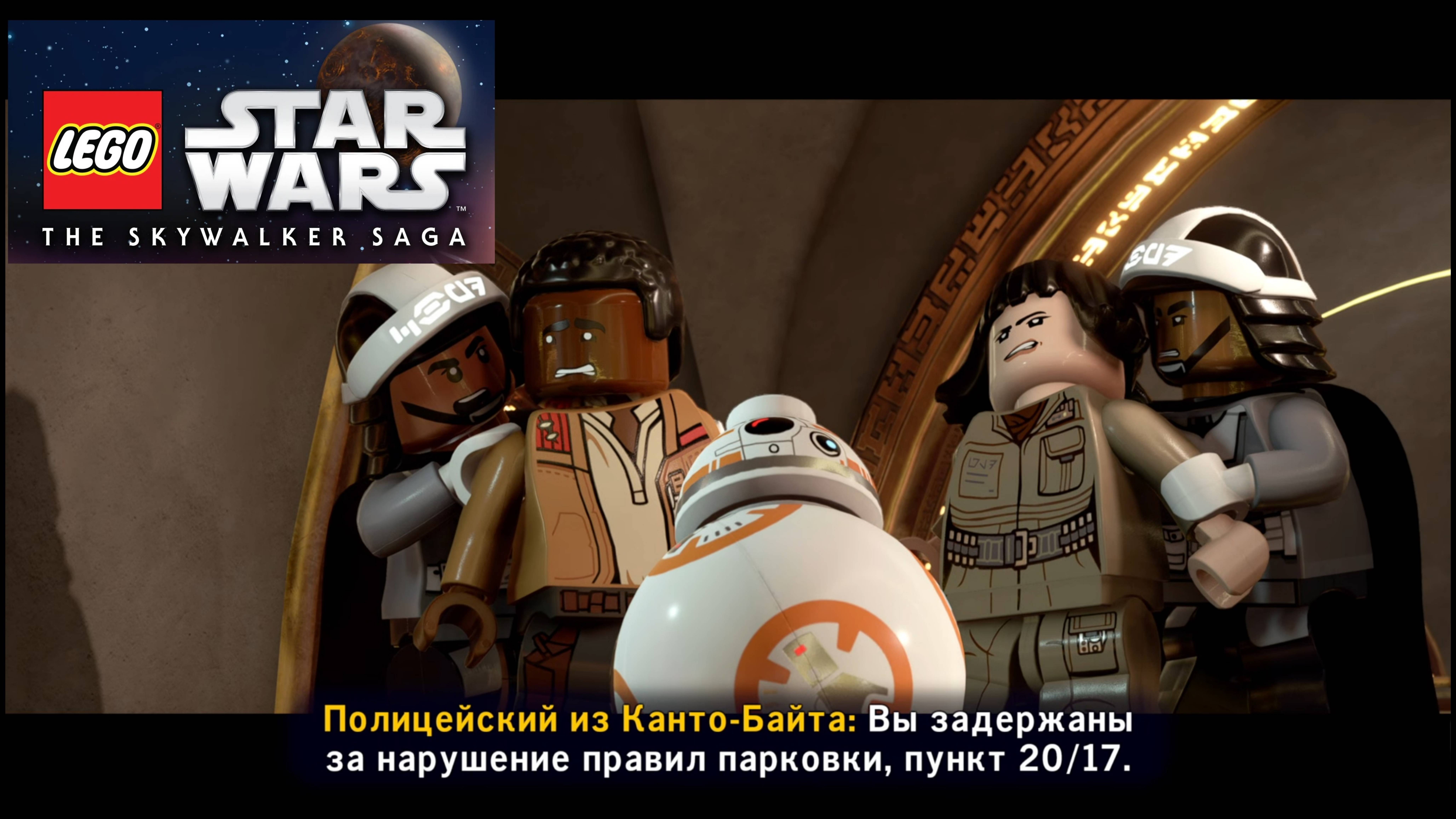 LEGO Звездные Войны: Скайуокер.Сага PS5 часть 13