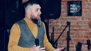 Пастор Денис Балабанов| верный домостроитель