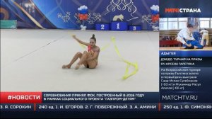 "В зале очень комфортно": В Петрозаводске состоялись всероссийские соревнования по гимнастике