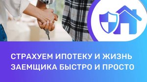 страхование квартиры