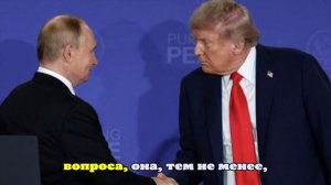 Аналитик Юджель: встреча Путина и Трампа в Будапеште станет ударом по Европе