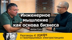 История инженера, который запустил немецкую установку без доступа к ПО