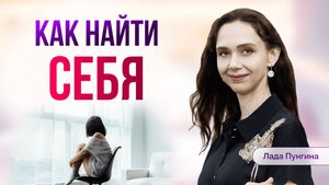 3 ошибки САМОРЕАЛИЗАЦИИ женщины. Как найти себя и свое Любимое Дело?